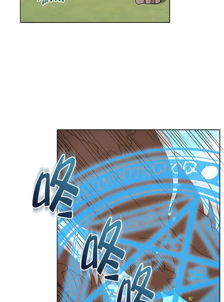 《死灵术师学院的召唤天才》第17话图46