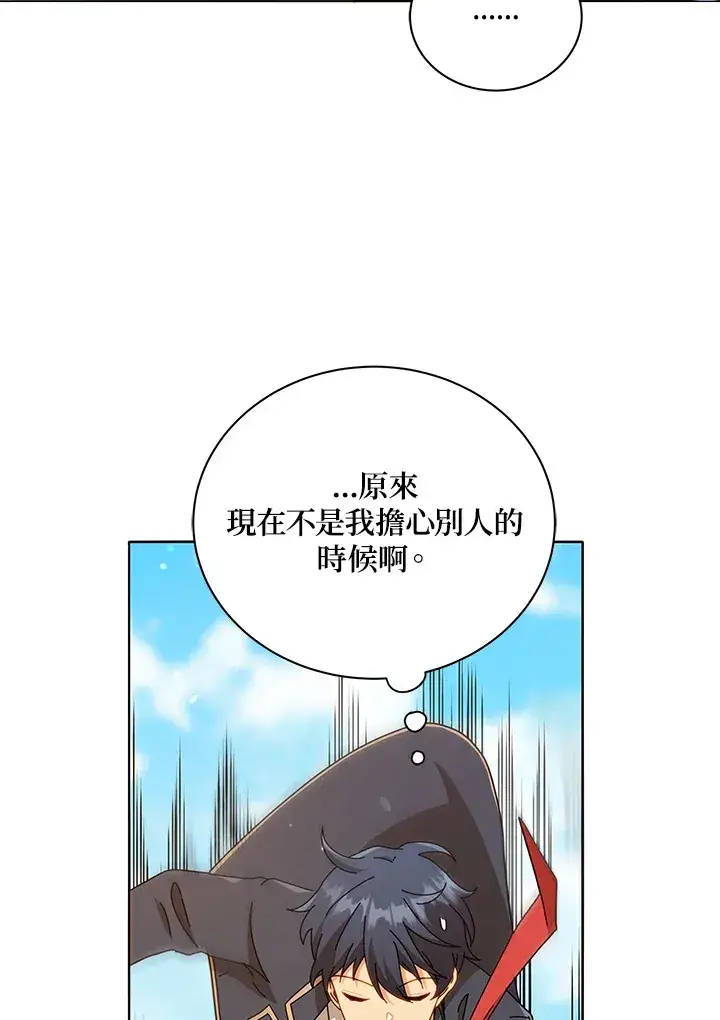 《死灵术师学院的召唤天才》第17话图50