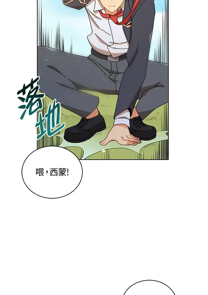 《死灵术师学院的召唤天才》第17话图51