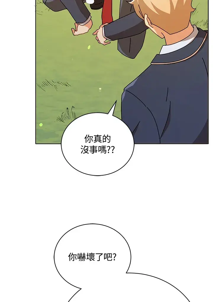 《死灵术师学院的召唤天才》第17话图54