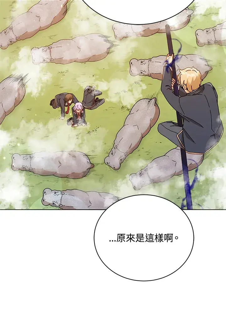 《死灵术师学院的召唤天才》第17话图57