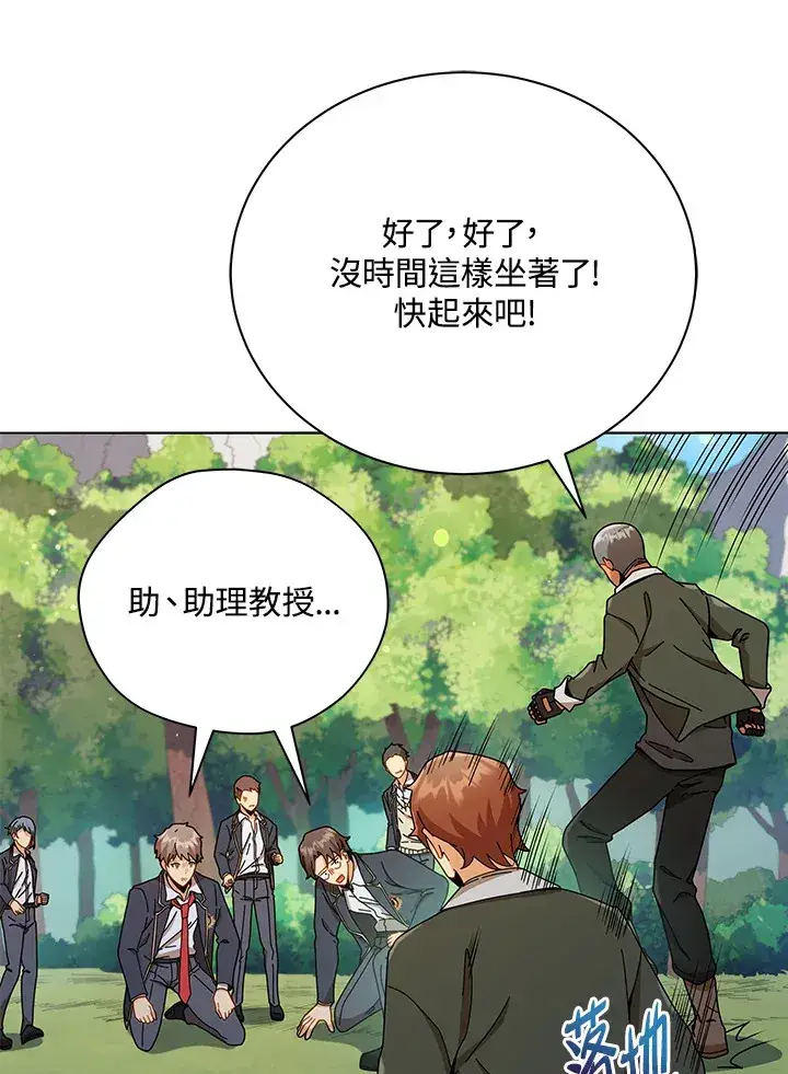 《死灵术师学院的召唤天才》第17话图58