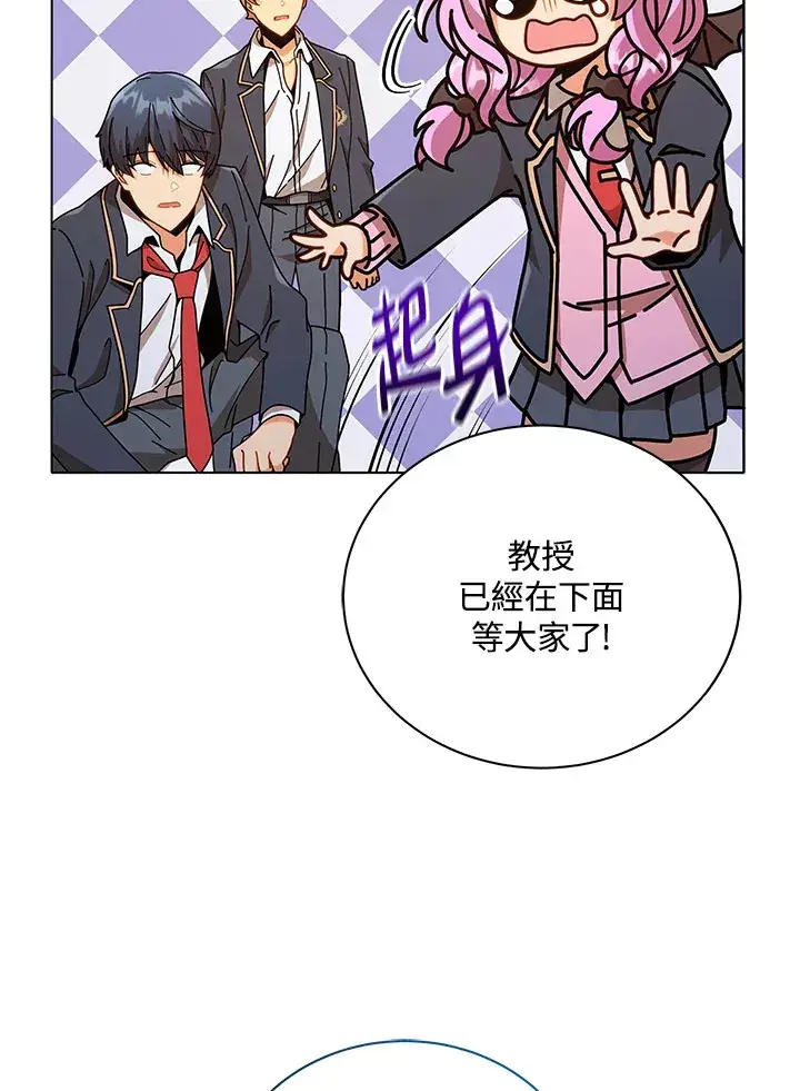 《死灵术师学院的召唤天才》第17话图60