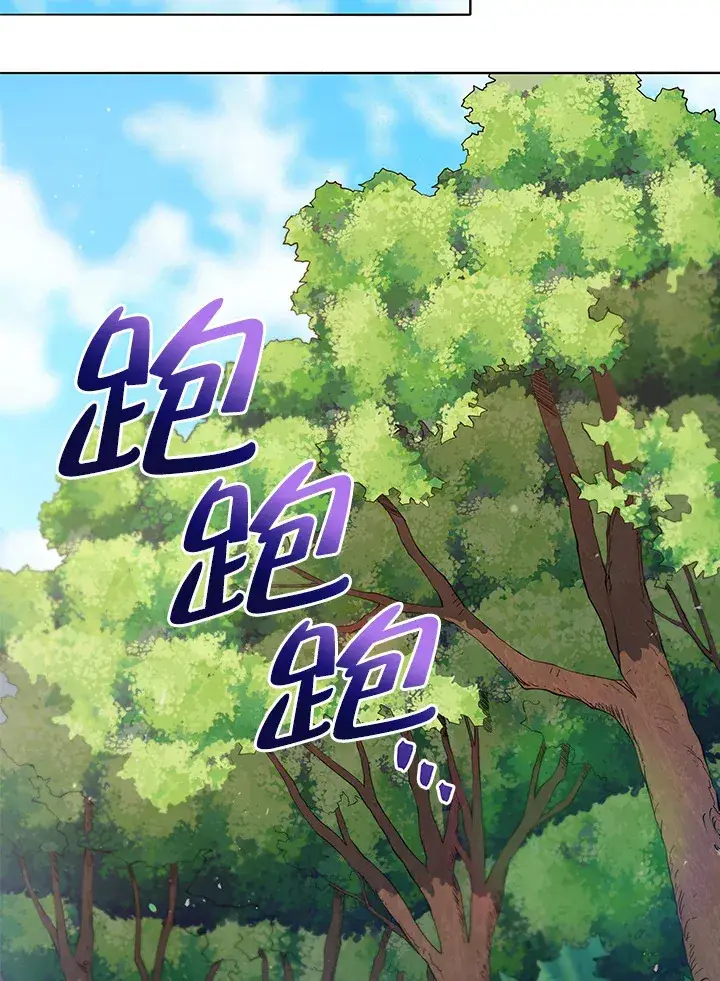 《死灵术师学院的召唤天才》第17话图62