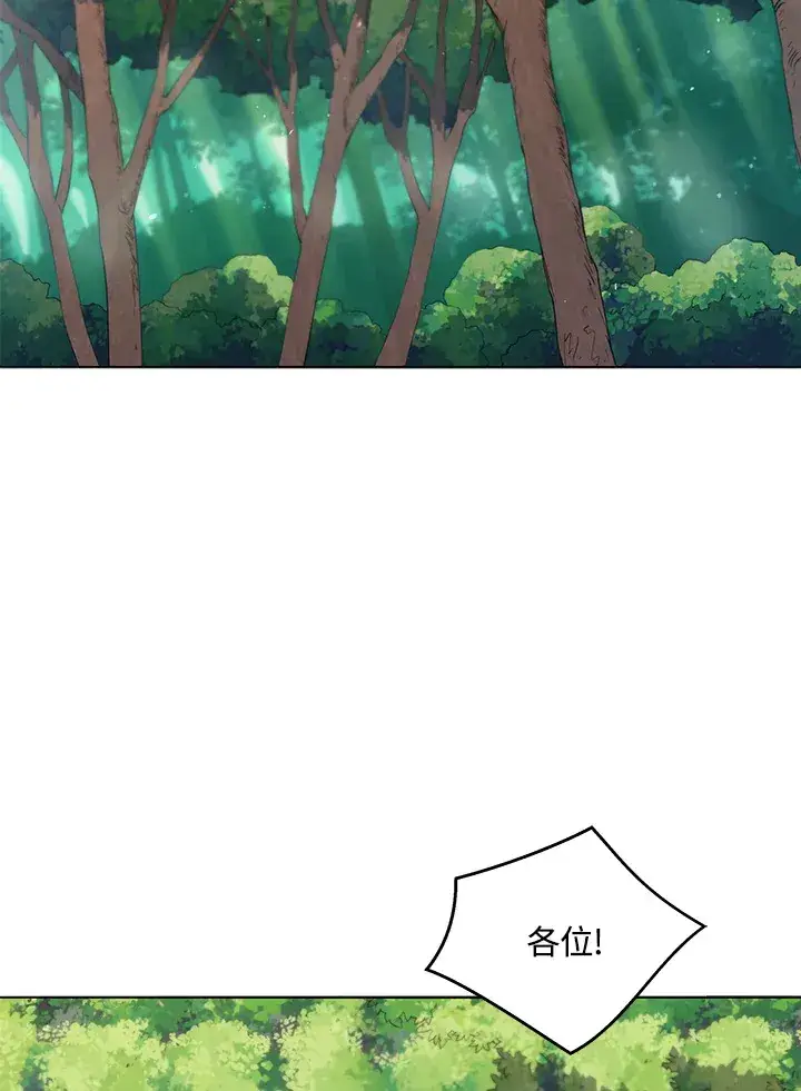 《死灵术师学院的召唤天才》第17话图63