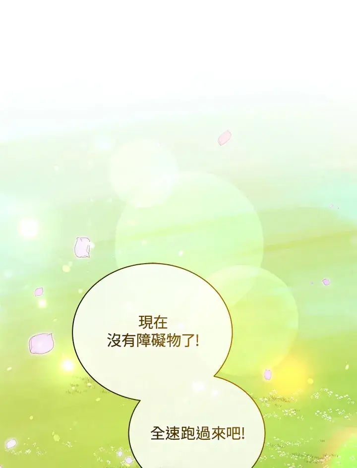 《死灵术师学院的召唤天才》第17话图67