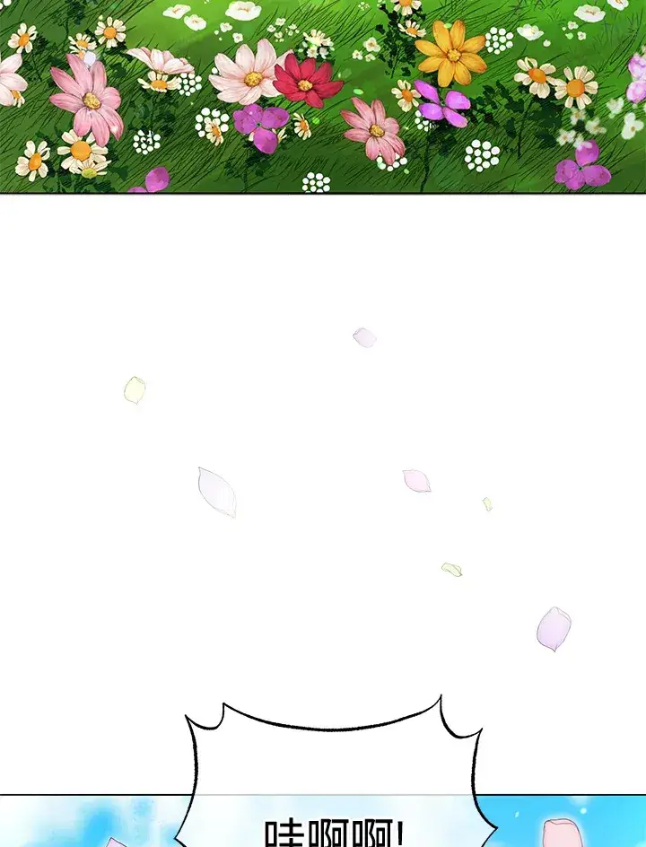《死灵术师学院的召唤天才》第17话图69