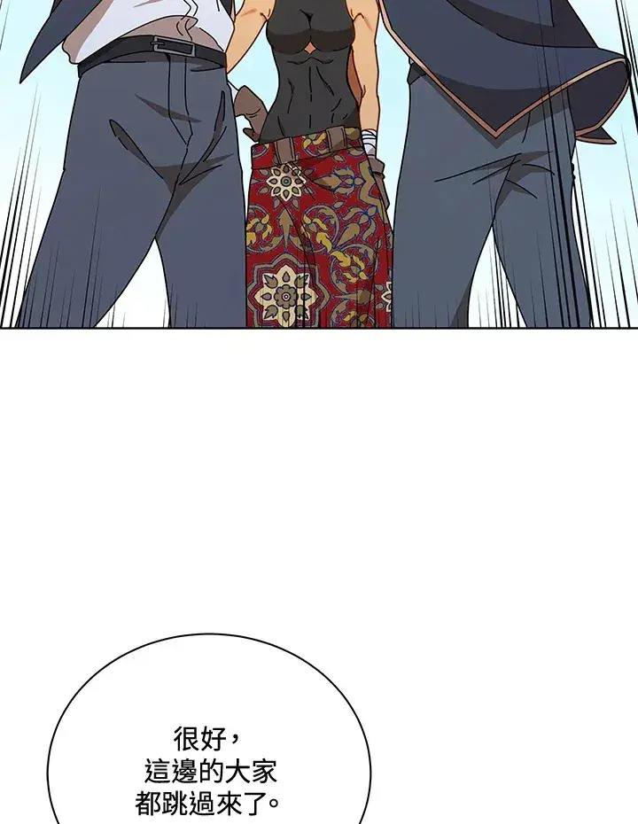 《死灵术师学院的召唤天才》第17话图7