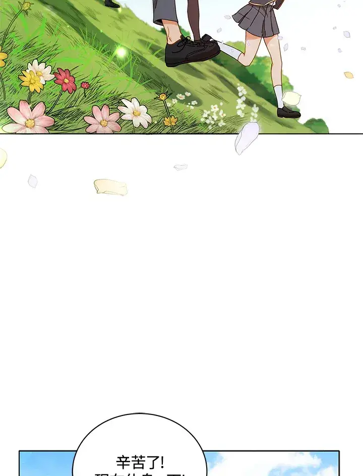 《死灵术师学院的召唤天才》第17话图71