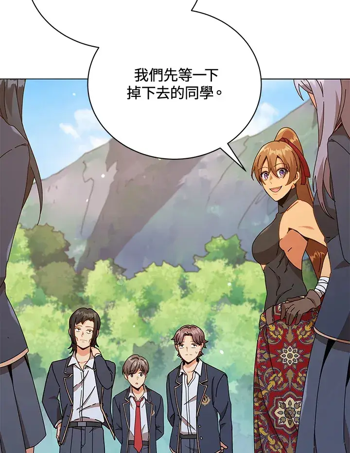 《死灵术师学院的召唤天才》第17话图8