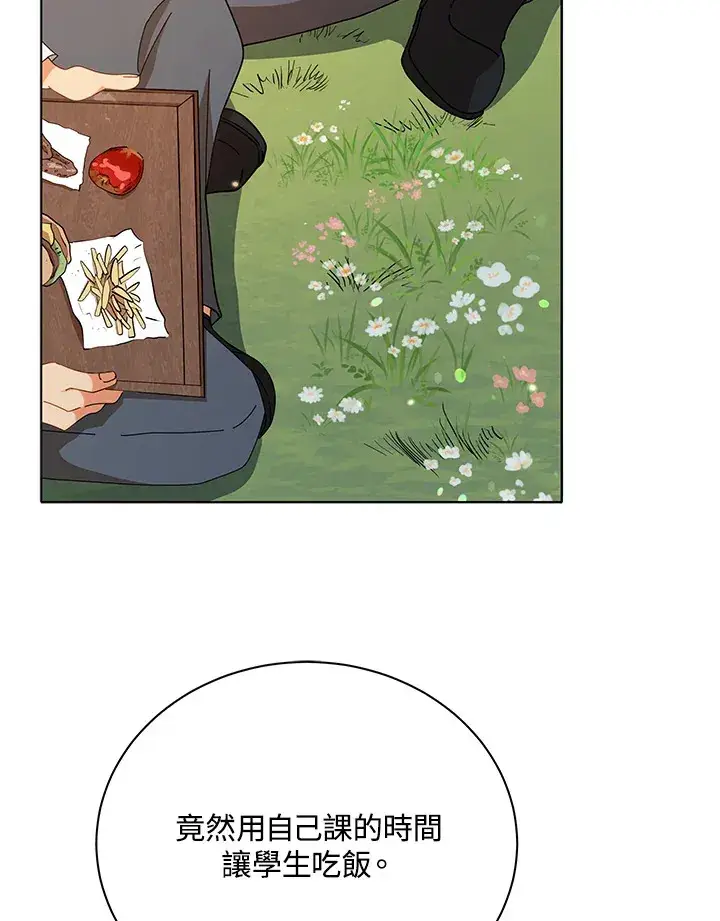 《死灵术师学院的召唤天才》第17话图80