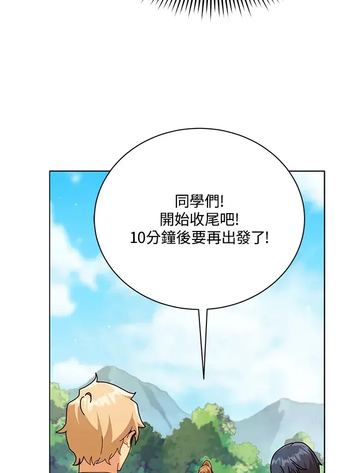 《死灵术师学院的召唤天才》第17话图87
