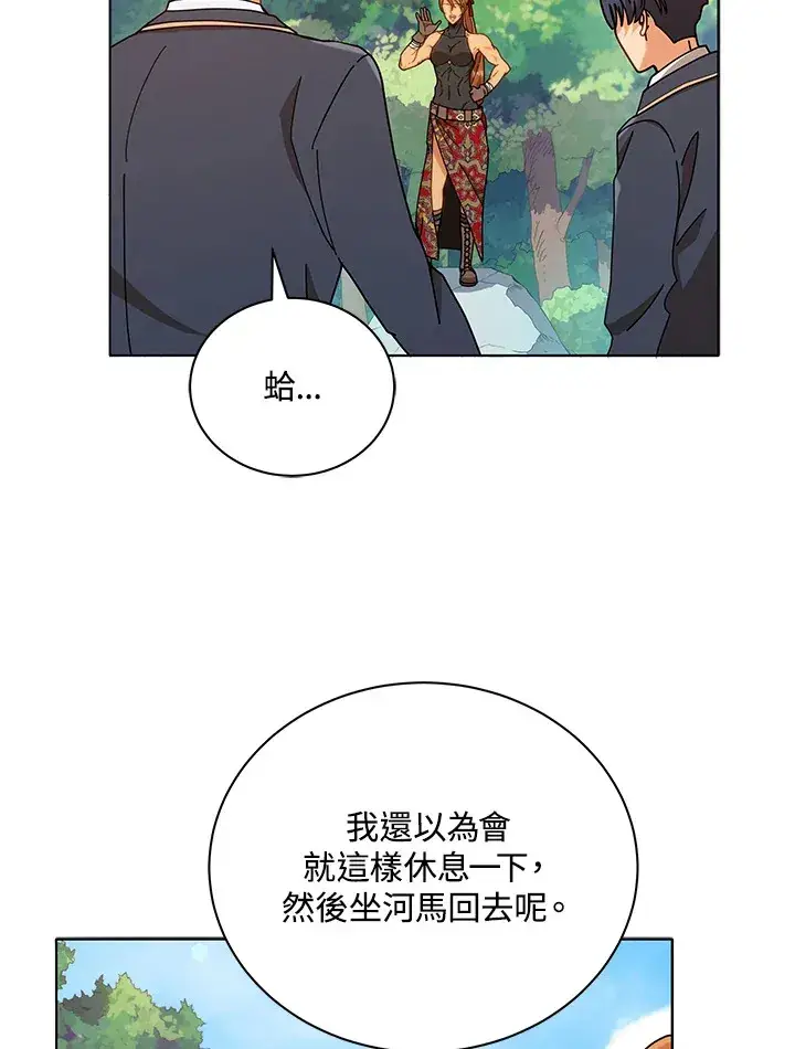 《死灵术师学院的召唤天才》第17话图88