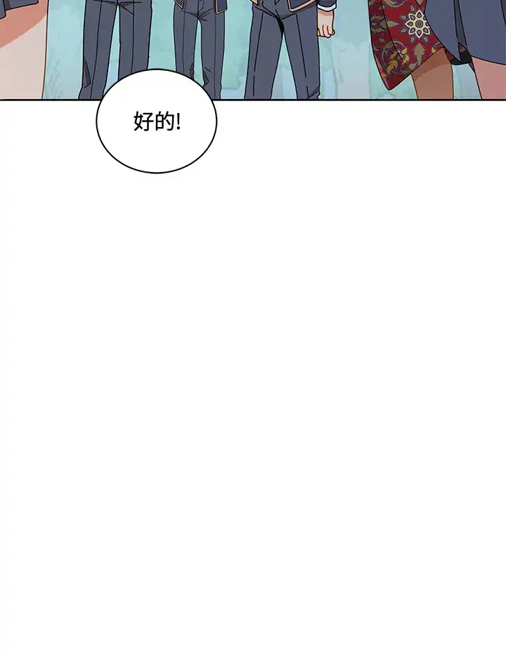 《死灵术师学院的召唤天才》第17话图9