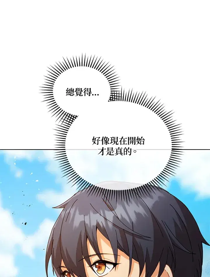 《死灵术师学院的召唤天才》第17话图90
