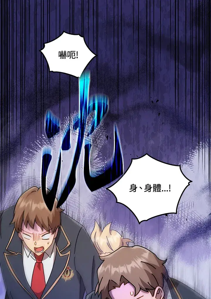 《死灵术师学院的召唤天才》第17话图95