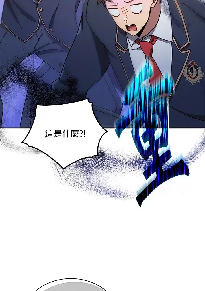 《死灵术师学院的召唤天才》第17话图96