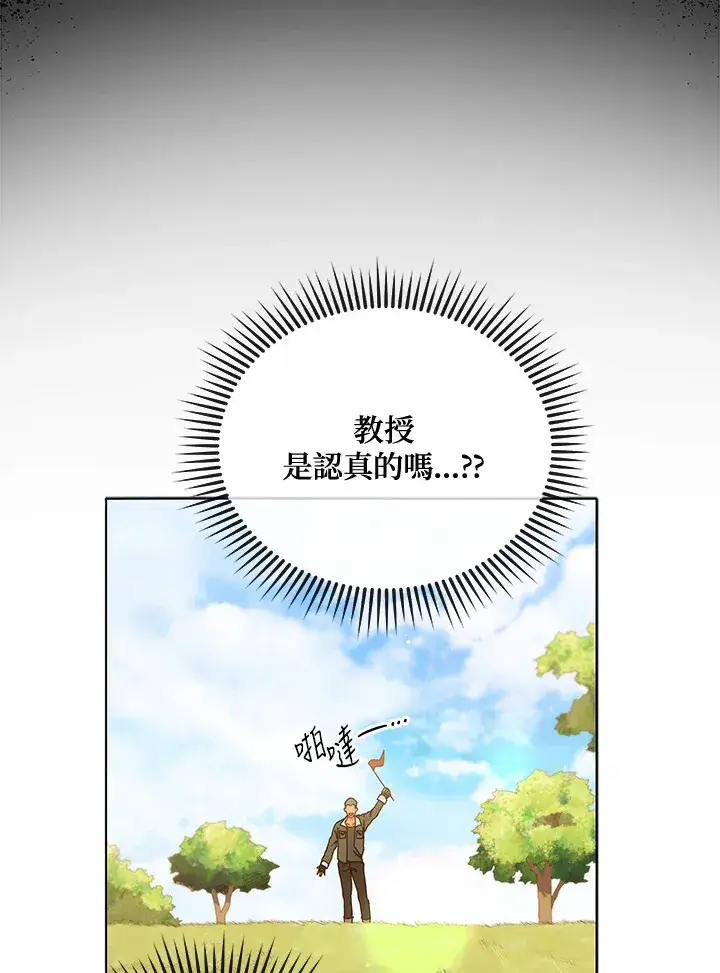 《死灵术师学院的召唤天才》第18话图10
