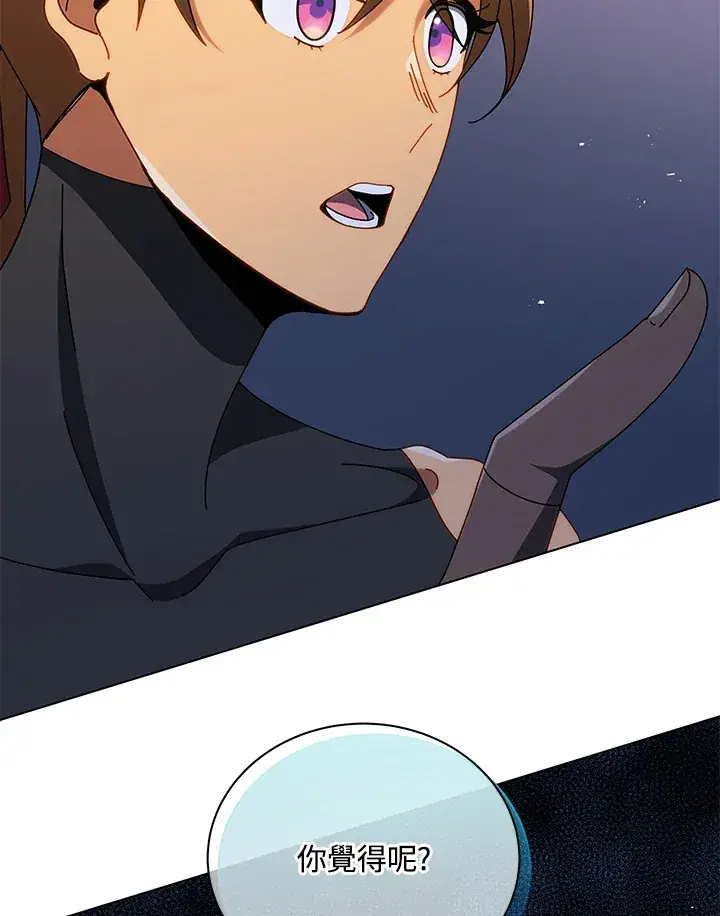 《死灵术师学院的召唤天才》第18话图115
