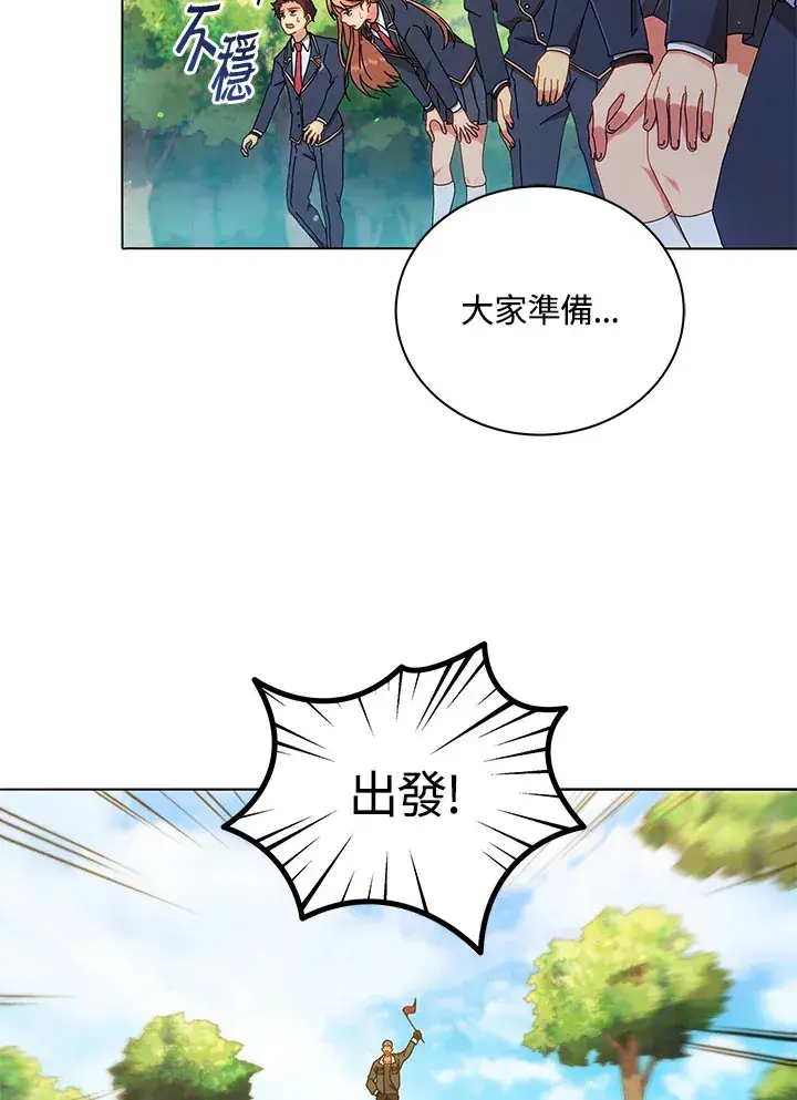 《死灵术师学院的召唤天才》第18话图13
