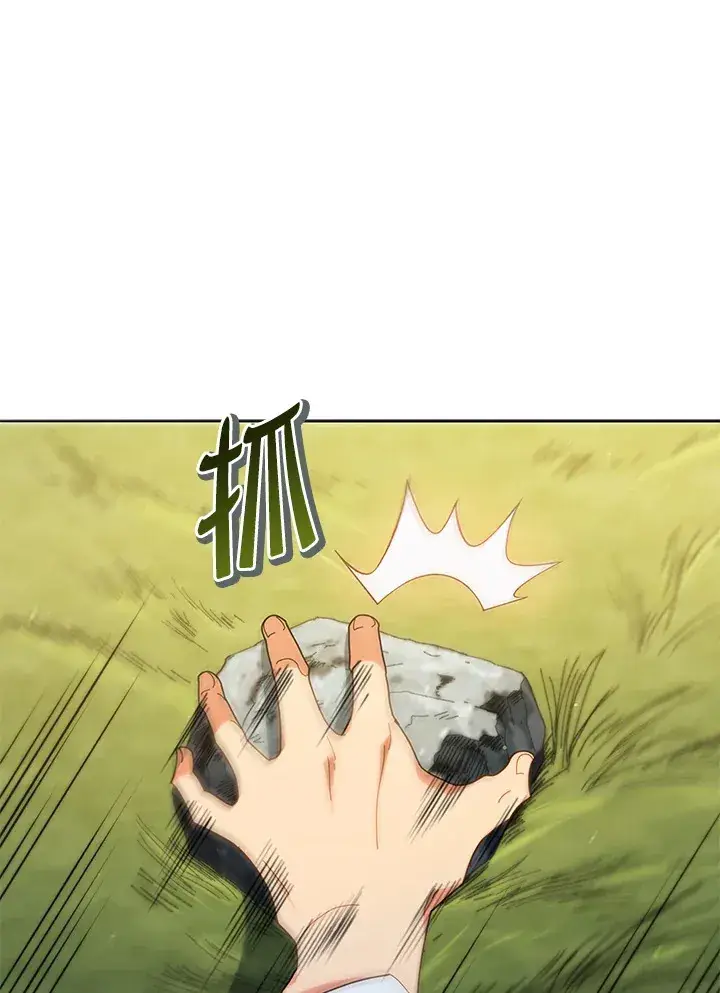 《死灵术师学院的召唤天才》第18话图18