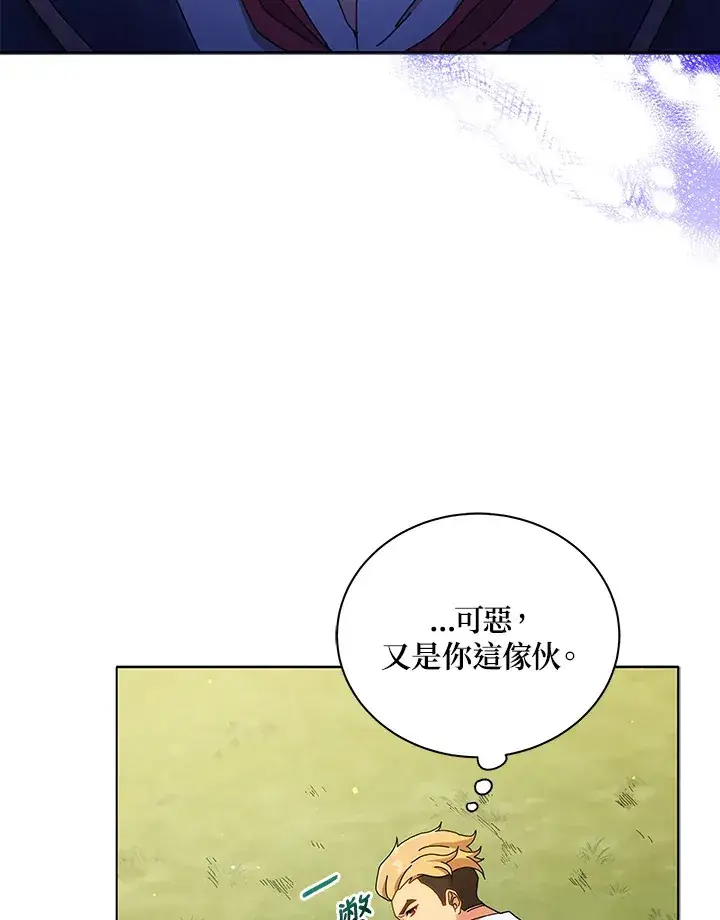 《死灵术师学院的召唤天才》第18话图28
