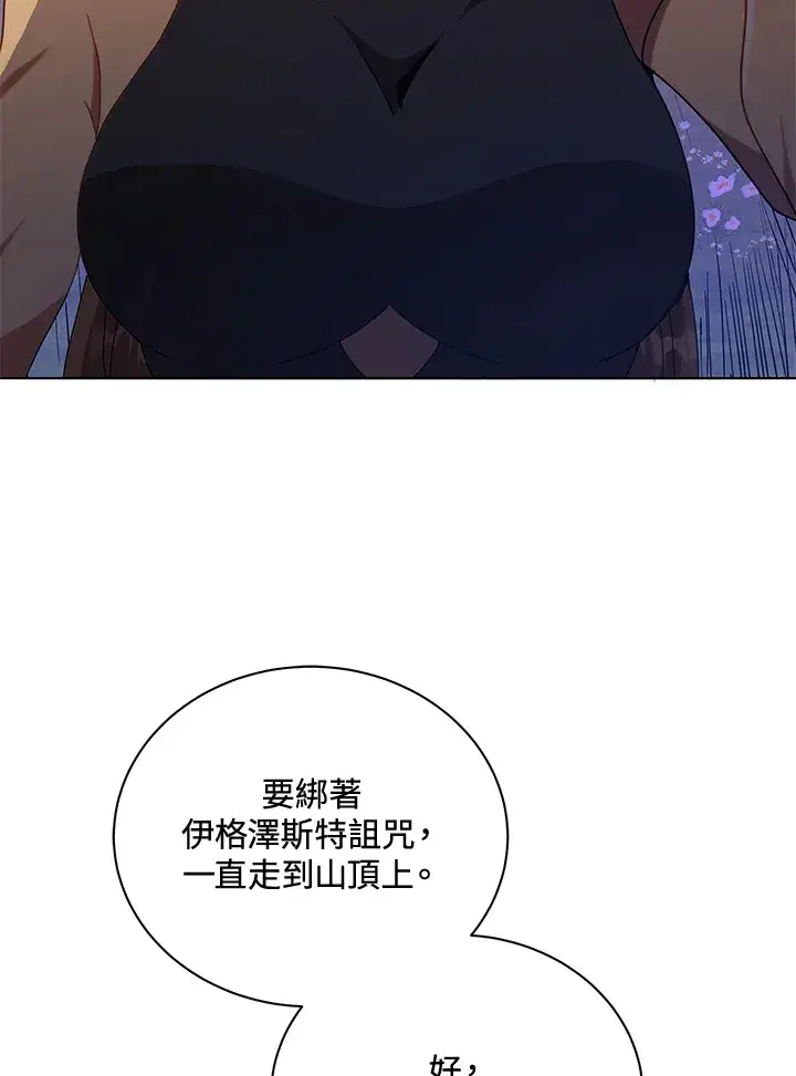 《死灵术师学院的召唤天才》第18话图3