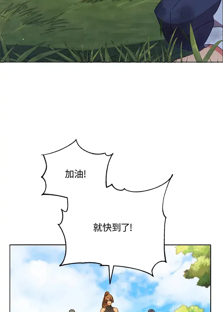 《死灵术师学院的召唤天才》第18话图33