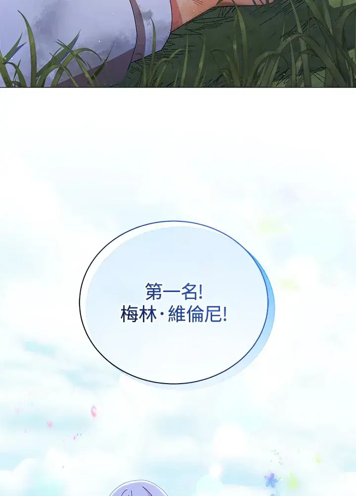 《死灵术师学院的召唤天才》第18话图40