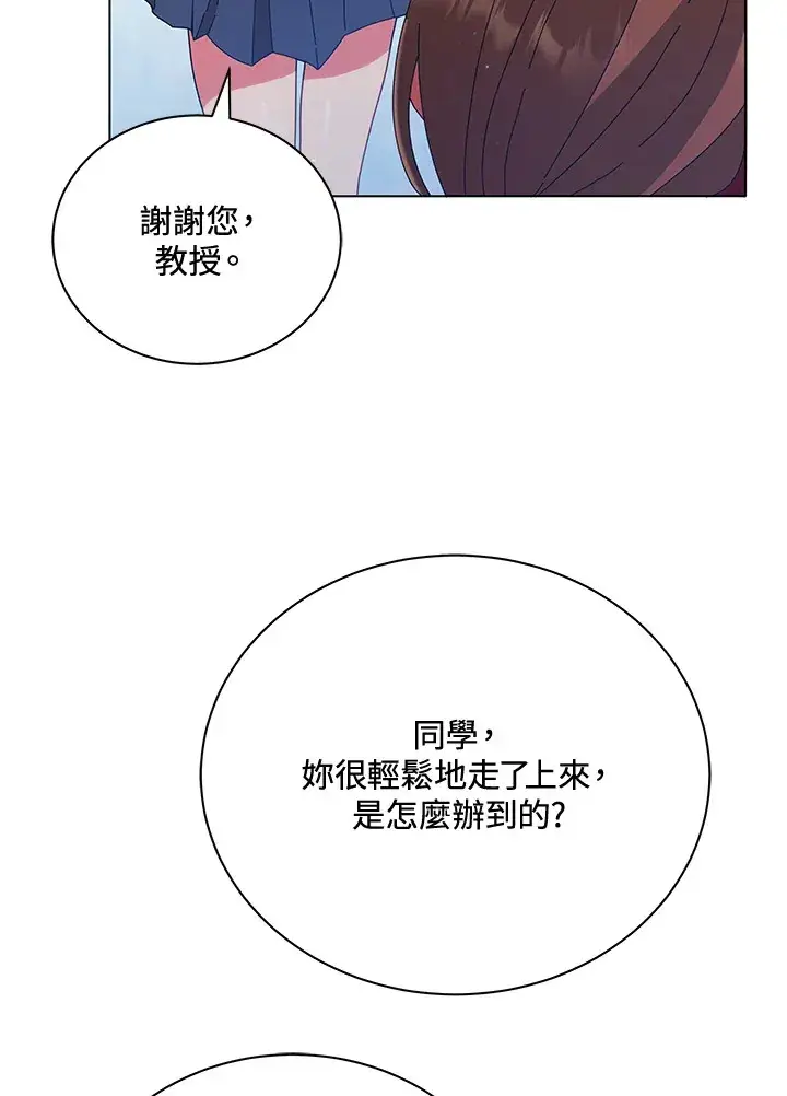 《死灵术师学院的召唤天才》第18话图44