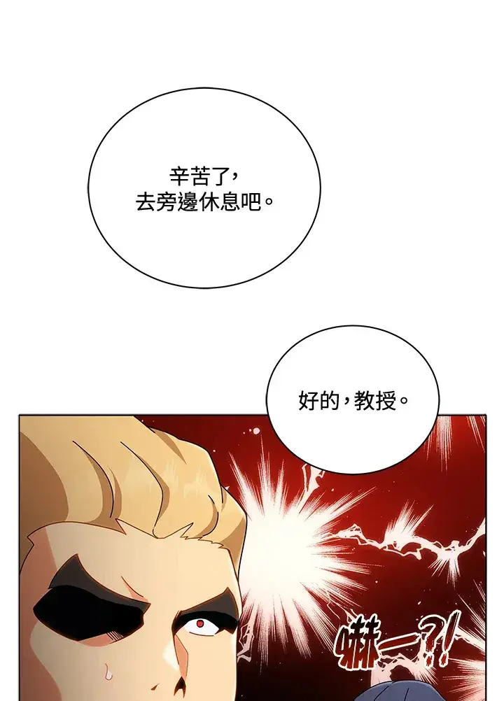 《死灵术师学院的召唤天才》第18话图46