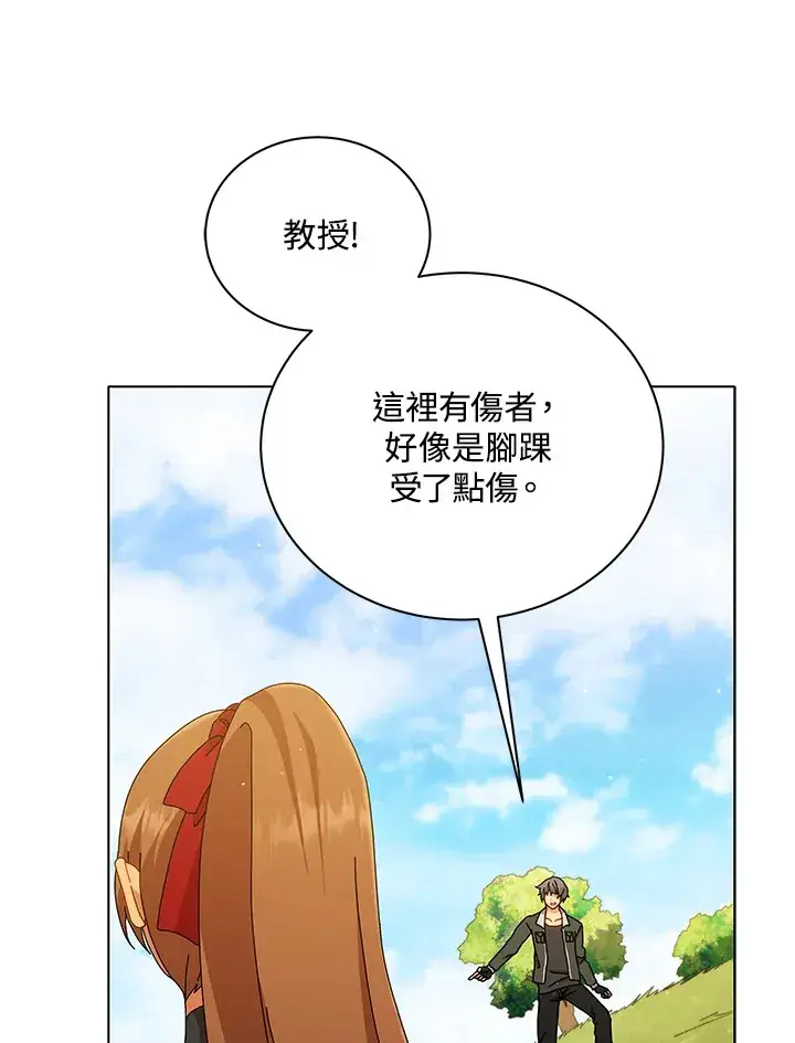 《死灵术师学院的召唤天才》第18话图48