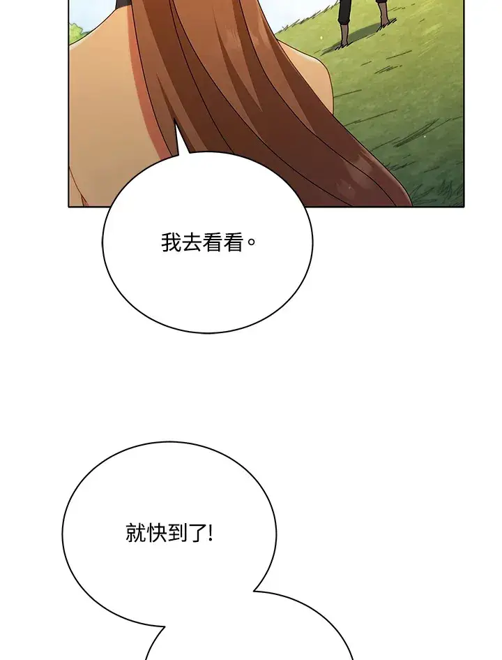 《死灵术师学院的召唤天才》第18话图49