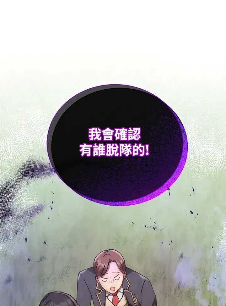 《死灵术师学院的召唤天才》第18话图5