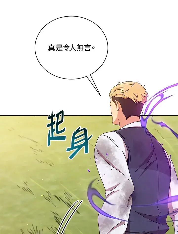 《死灵术师学院的召唤天才》第18话图52
