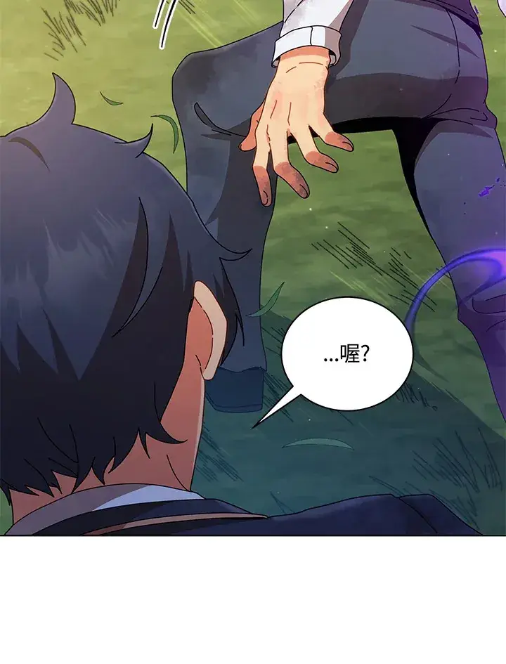 《死灵术师学院的召唤天才》第18话图53