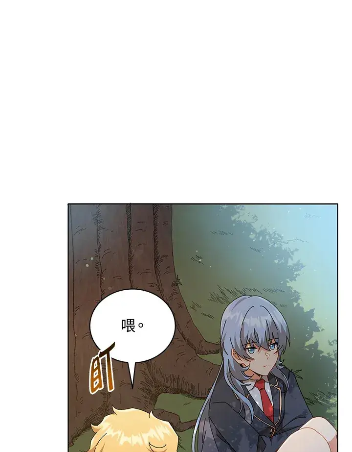 《死灵术师学院的召唤天才》第18话图57