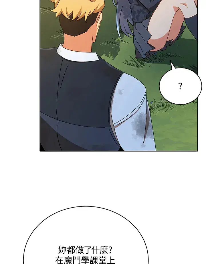 《死灵术师学院的召唤天才》第18话图58