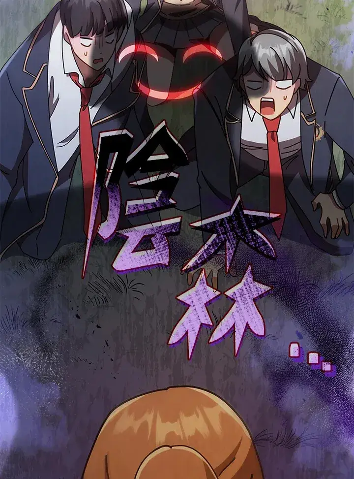 《死灵术师学院的召唤天才》第18话图6