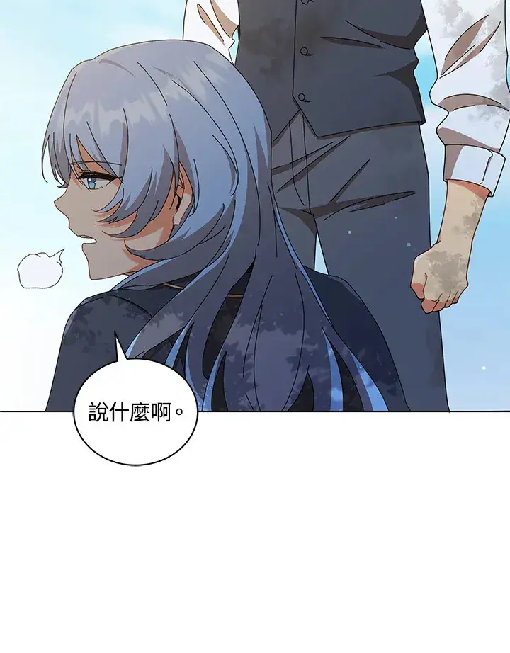 《死灵术师学院的召唤天才》第18话图60