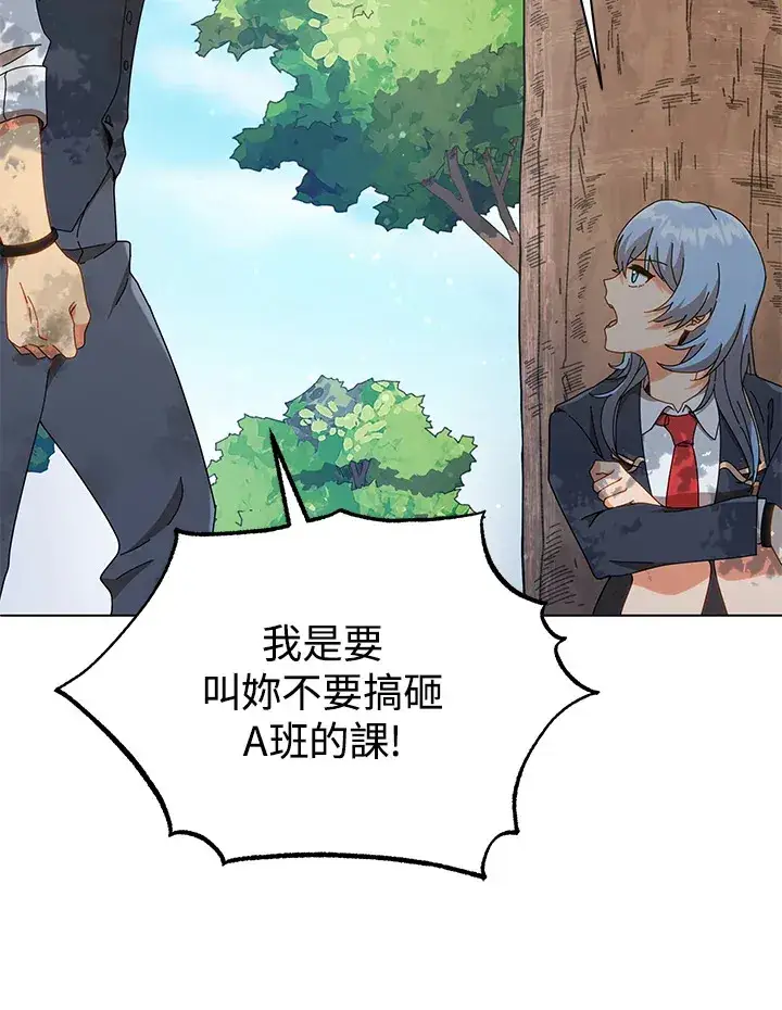 《死灵术师学院的召唤天才》第18话图66