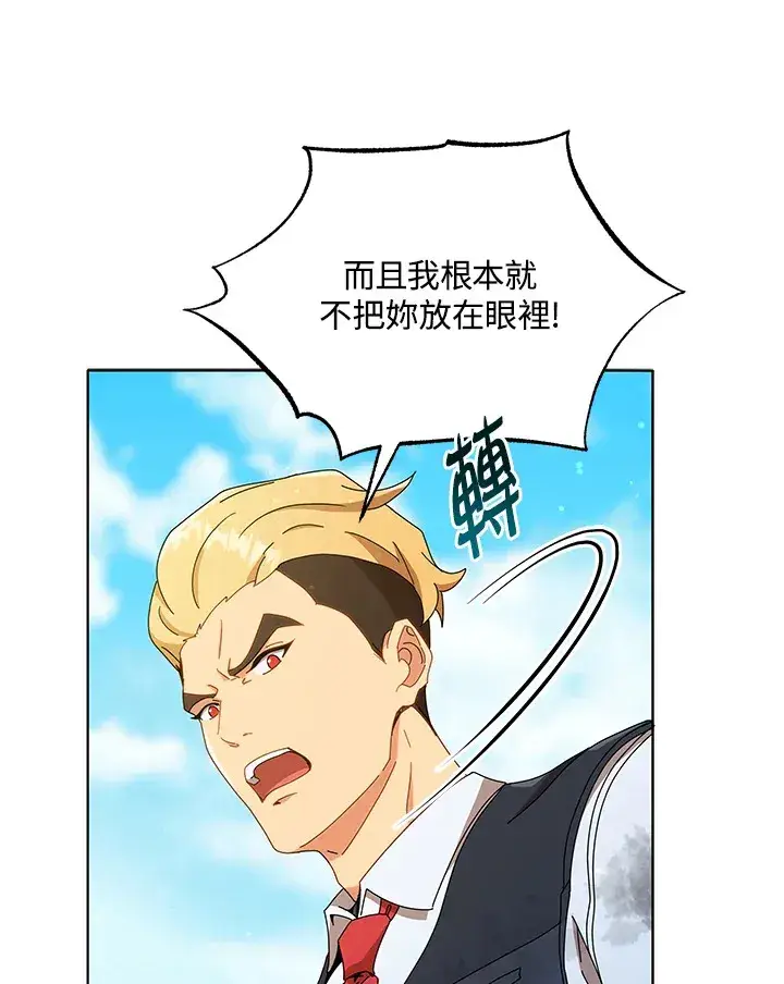 《死灵术师学院的召唤天才》第18话图67