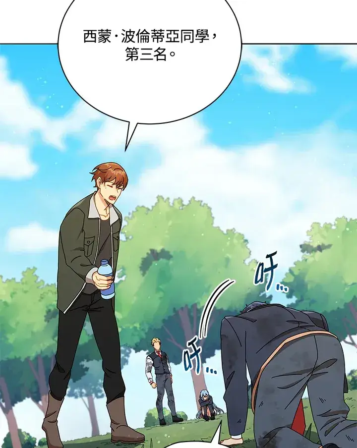 《死灵术师学院的召唤天才》第18话图69