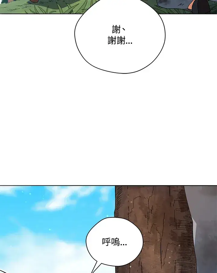 《死灵术师学院的召唤天才》第18话图70