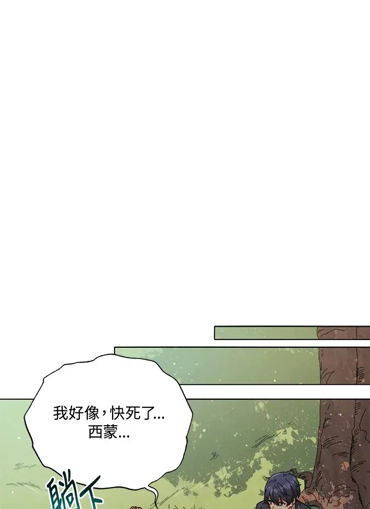 《死灵术师学院的召唤天才》第18话图75