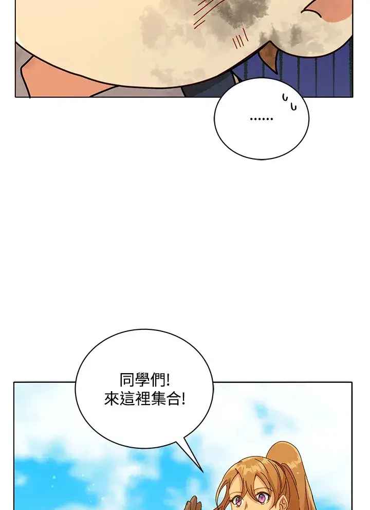 《死灵术师学院的召唤天才》第18话图78