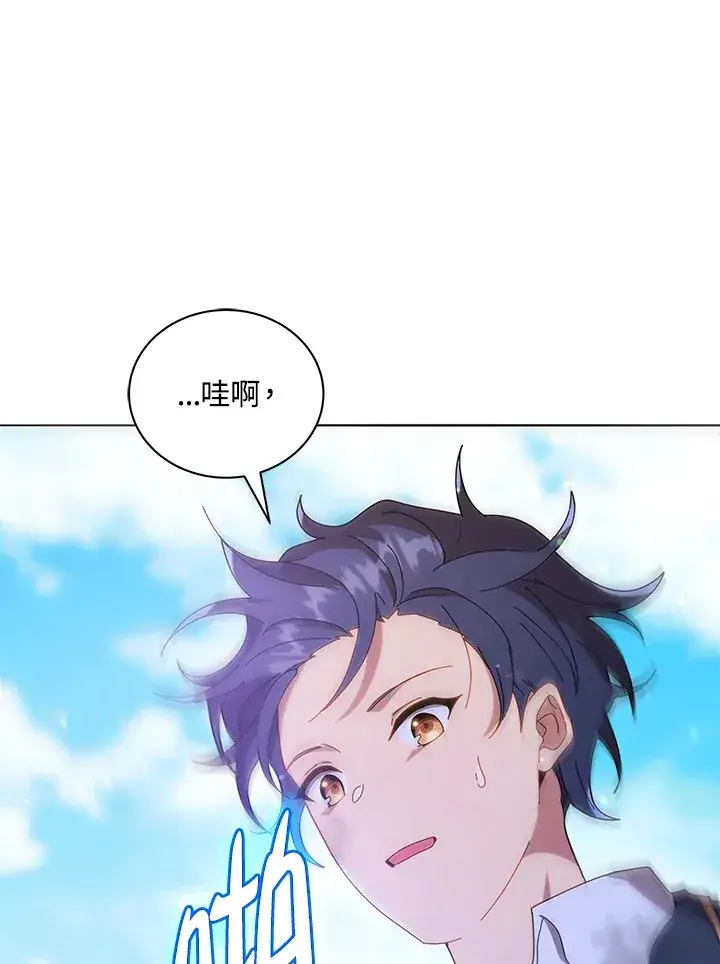 《死灵术师学院的召唤天才》第18话图84