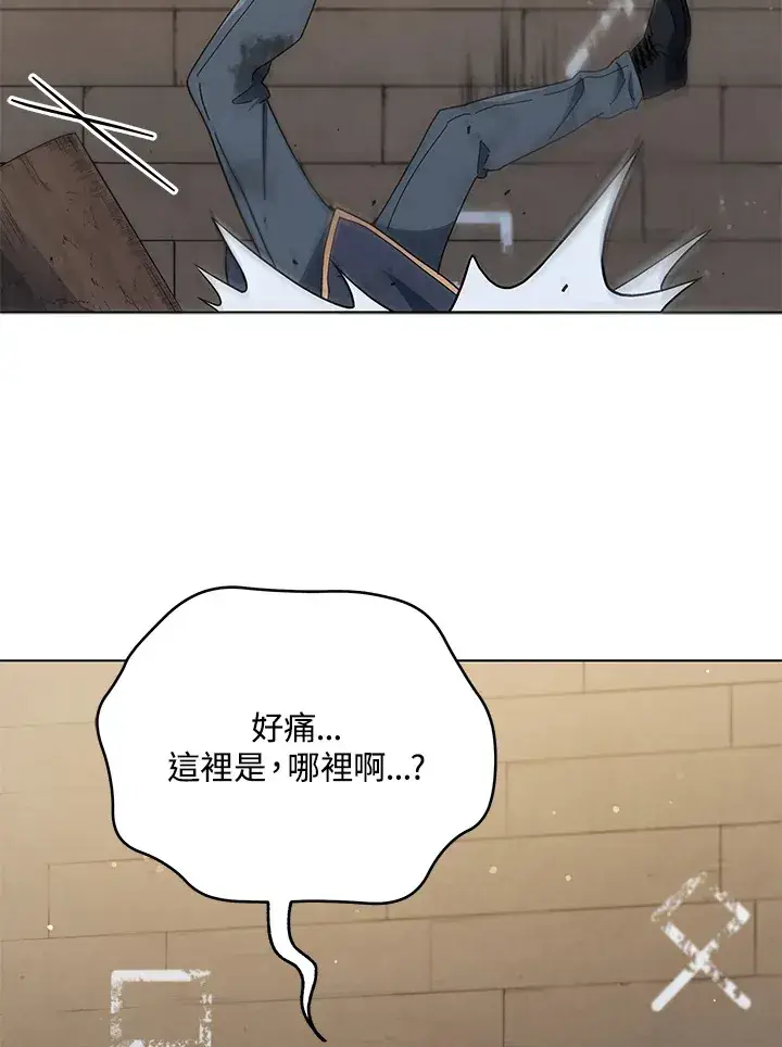 《死灵术师学院的召唤天才》第18话图87