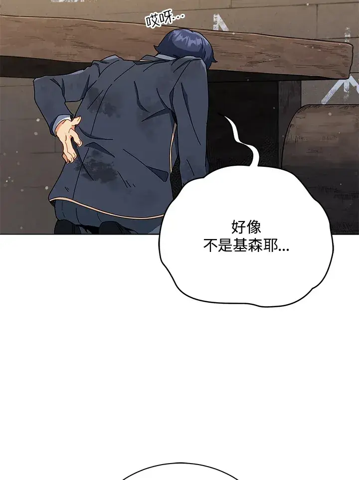 《死灵术师学院的召唤天才》第18话图88