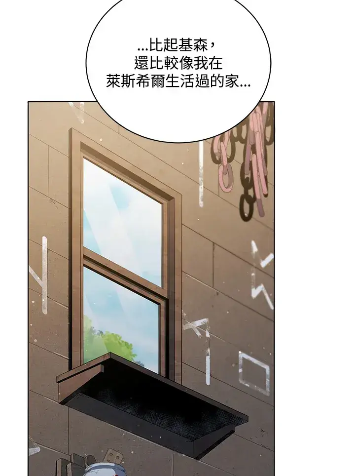 《死灵术师学院的召唤天才》第18话图89